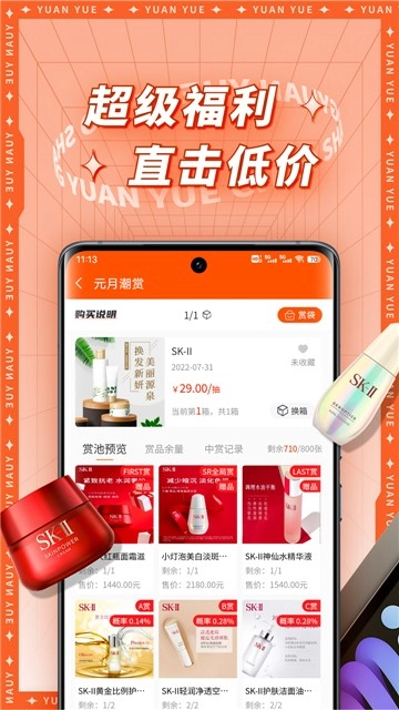 元月潮赏图1