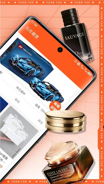 元月潮赏图2