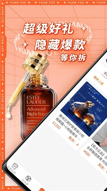 元月潮赏图3