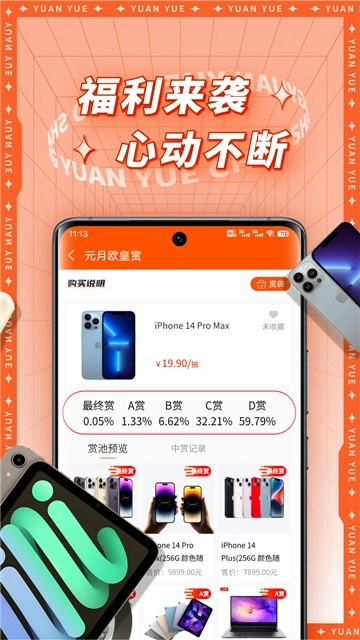元月潮赏图4