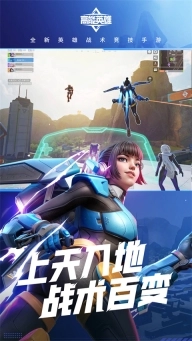高能英雄体验服图2