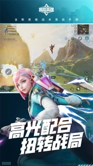 高能英雄体验服图4