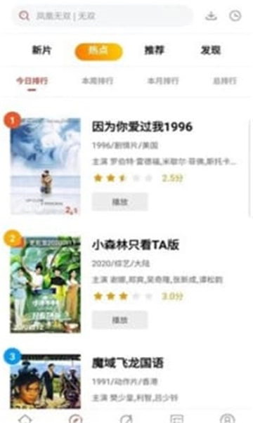 爱看影视图2