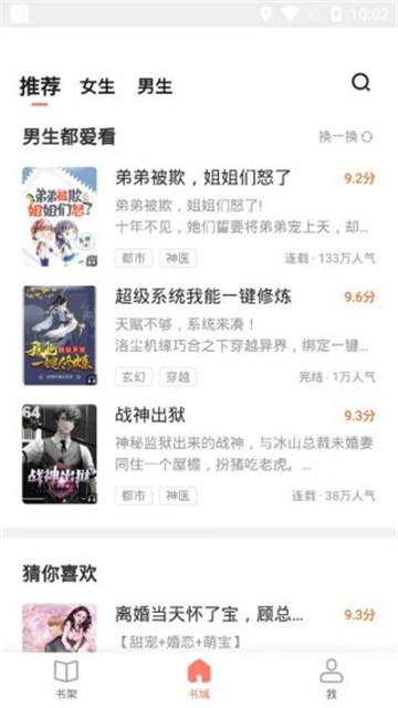 全本小说器老版图2
