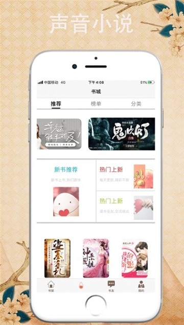 搜书大神图3