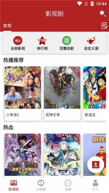 全剧得图3