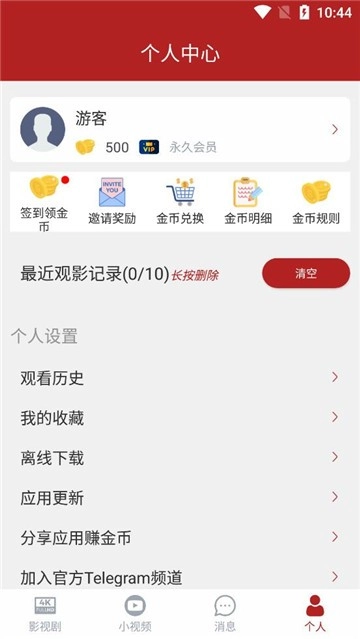 全剧得图4