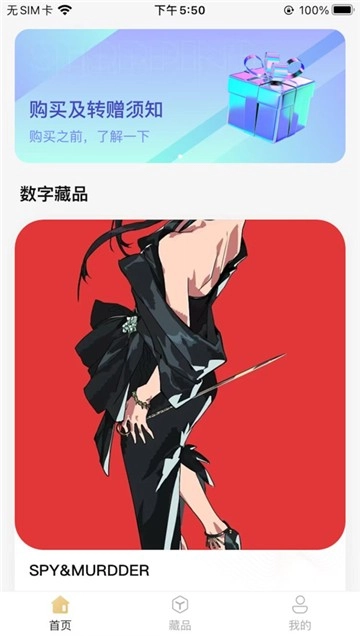麦盒数藏图2