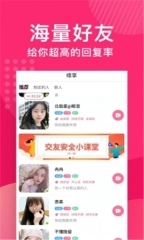 一甜面聊图3