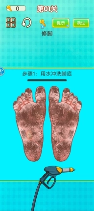 修脚师傅模拟器图3