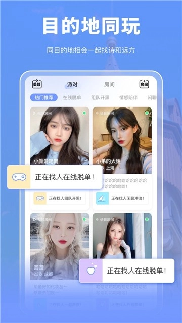 尤玩旅行图1