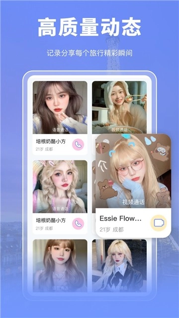 尤玩旅行图3
