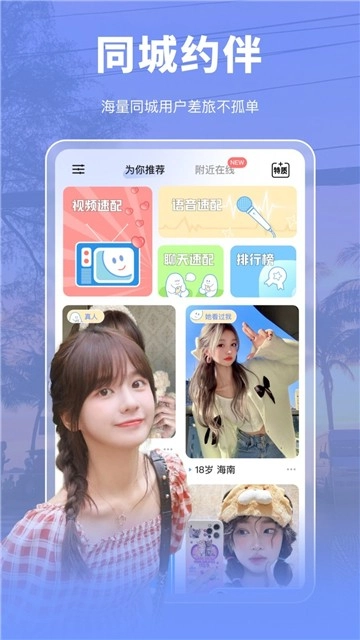 尤玩旅行图4