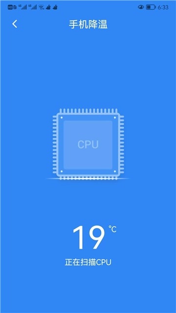 可牛清理大师图2
