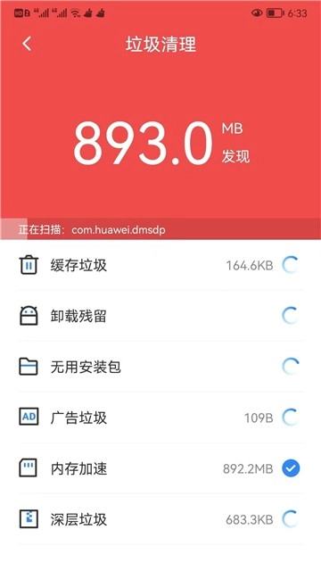 可牛清理大师图3