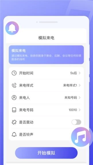 超闪来电秀图1