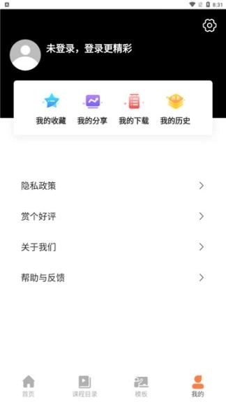 PPT制作大全图1