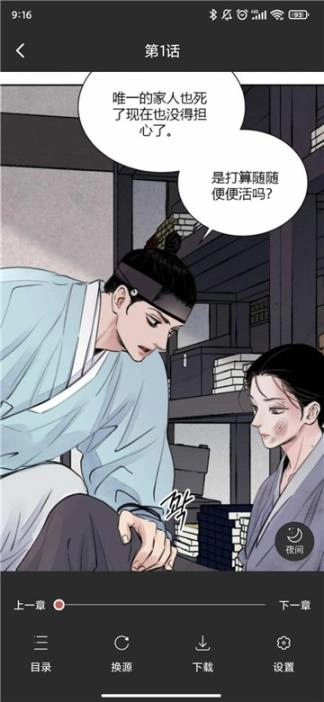 漫画帮图1