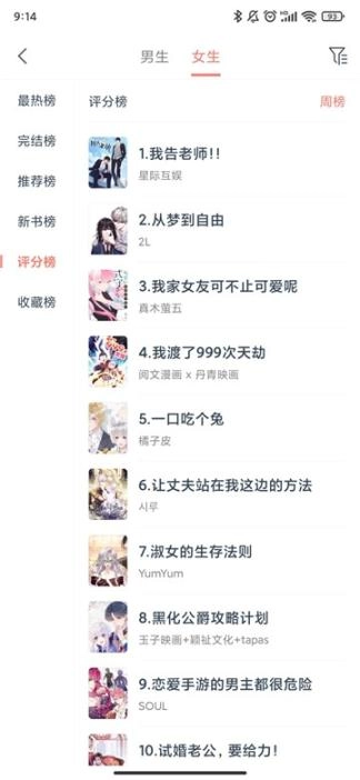 漫画帮图2