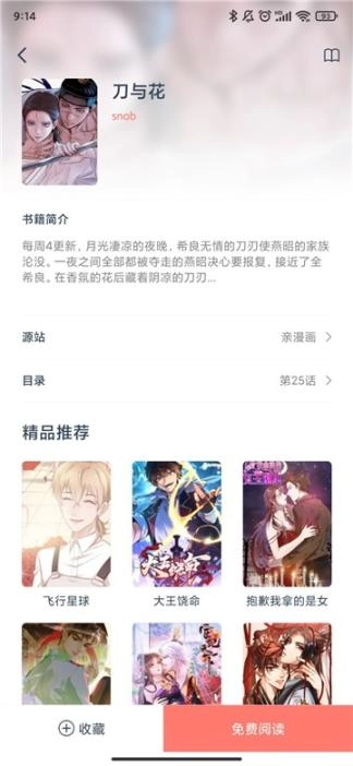 漫画帮图3