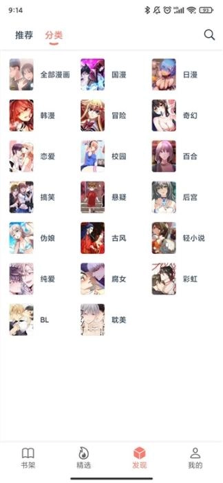 漫画帮图4