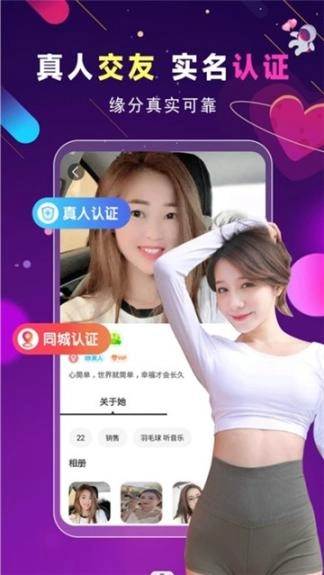 附近快约会图1