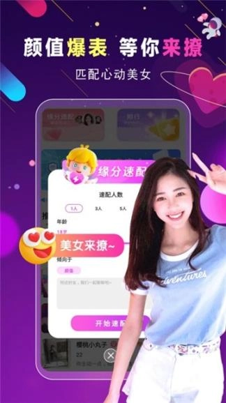 附近快约会图2
