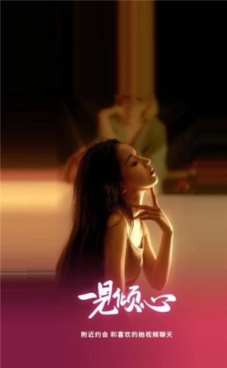 附近快约会图3