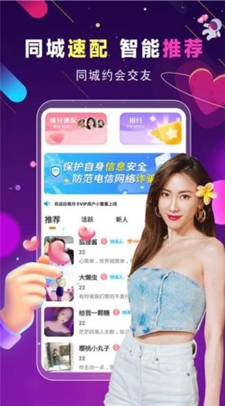 附近快约会图4