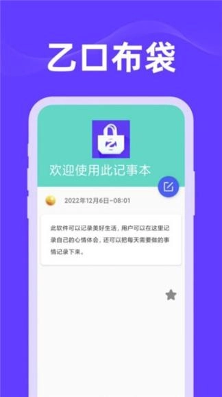 乙口布袋图1