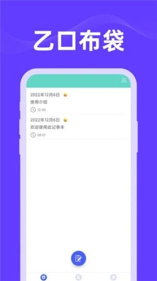 乙口布袋图2