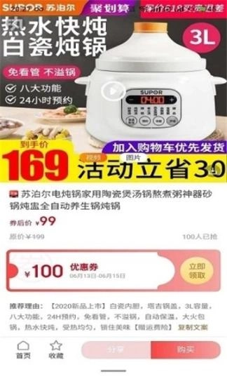 有品优品图1