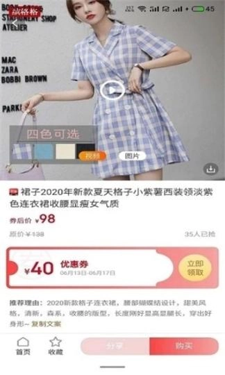 有品优品图2