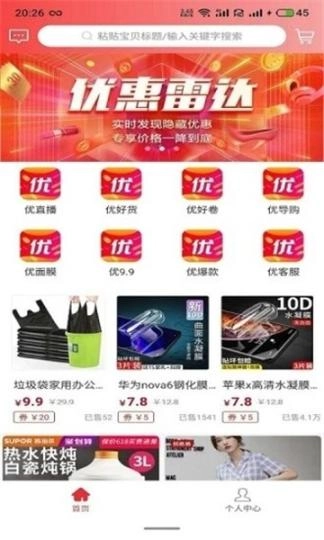 有品优品图3