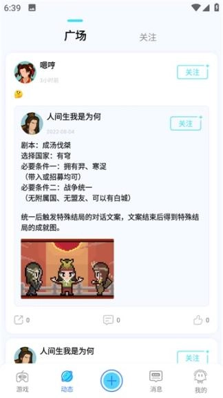 好亥游图2