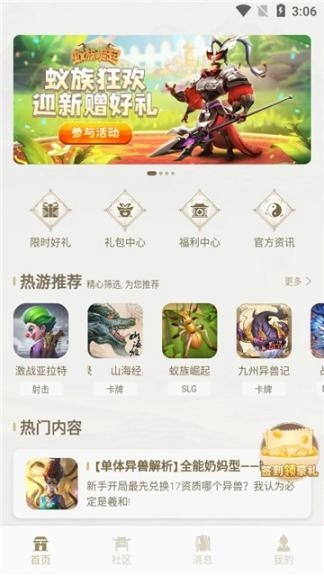 星辰谷图1