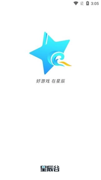 星辰谷图2