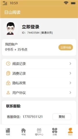 日山阅读图1