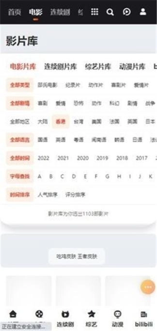 懒懒电影图1