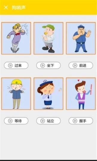 宠物狗大全图2