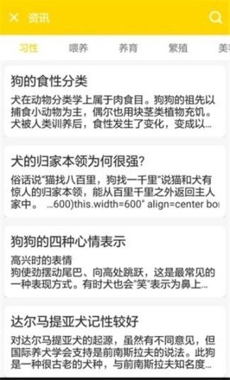 宠物狗大全图3