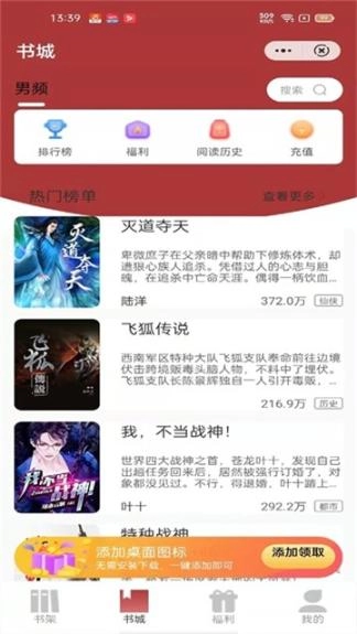 源咏书房图2