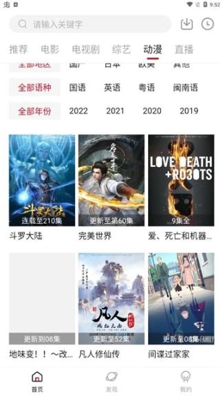 快看剧图2