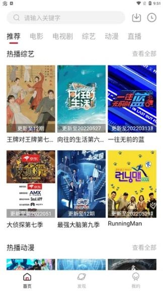 快看剧图3