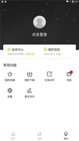 快看剧图4