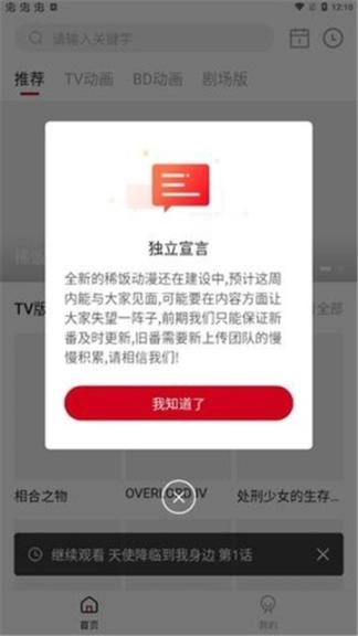 稀饭动漫图1