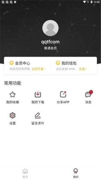 稀饭动漫图2