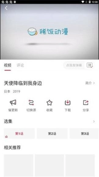 稀饭动漫图3