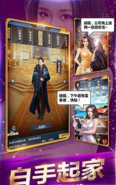 霸道总裁俏秘书图1