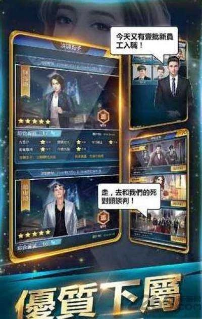 霸道总裁俏秘书图2
